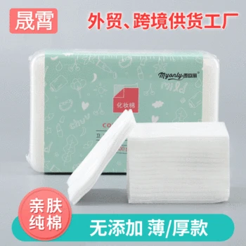 

Sheng Xiao Cotton Puff 1000 Pieces Wet Facial Part Replenishment Disposable Non-woven Cleansing Towel Makeup Facial Wipe