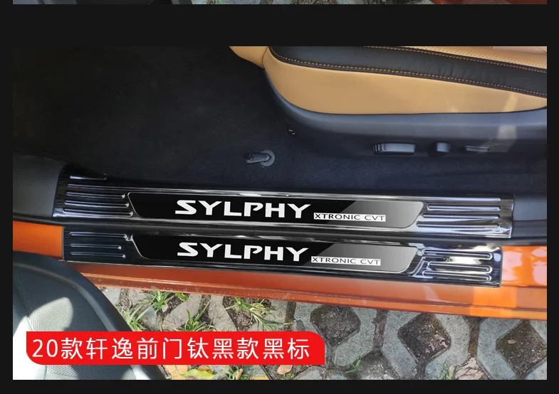 Для Nissan Sylphy 14го поколения нержавеющая сталь автомобиля Накладка/порога заднего бампера протектор порога автомобиля Стайлинг