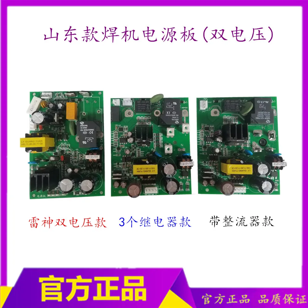 ZX7-315 400 двойное сварочное оборудование плата питания ZX7 сварочная конверсионная плата