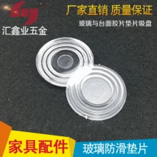 Huixin промышленная мебель резьба резиновый коврик чайный стол стеклянный стол прозрачный пластиковый резиновый коврик мебель стол коврик