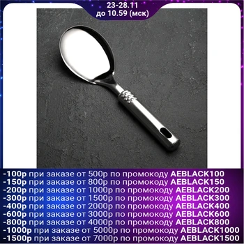 

Garnish spoon "Standard", 24 cm 4569602