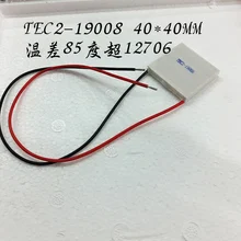 2 шт. двойной полупроводниковый, Термоэлектрический охладитель TEC2-19008 40*40 мм 12V8A большая разница в температуре 85 градусов холодильное