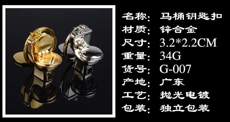 Creative Gifts Gold-Tone Metal Chamber Pot Keychain Cool Model Keychain Customizable LOGOG007