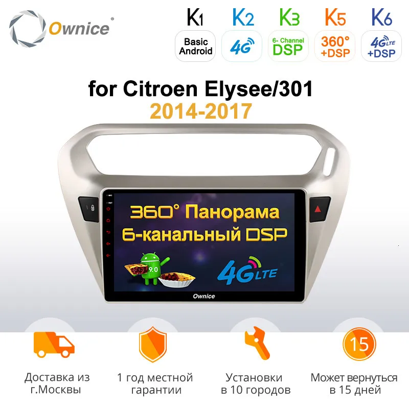 Ownice K1 K2 K3 Android 9,0 автомобильный Радио плеер для peugeot 301 для Citroen Elysee gps 2G ram 32G rom Поддержка SIM