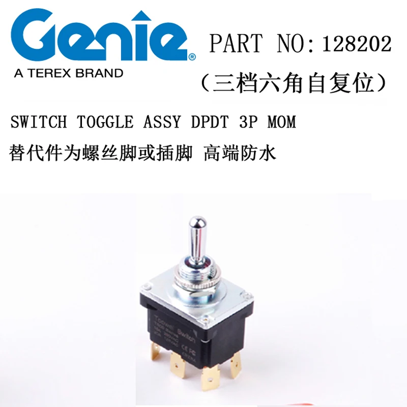 Замена переключателя GENIE переключатель в сборе DPDT 3P MOM IP66 6 отверстий винтовая