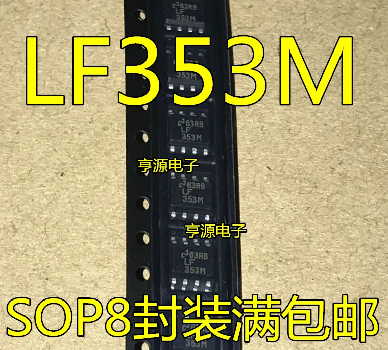 10 шт. LF353M LF353MX LF353 усилитель чип патч фотомуфта SOP до восьми