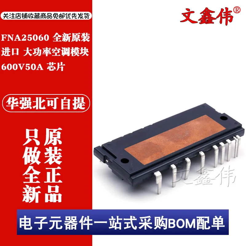 

10PCS NEW FNA25060 Original 600V50A In stock