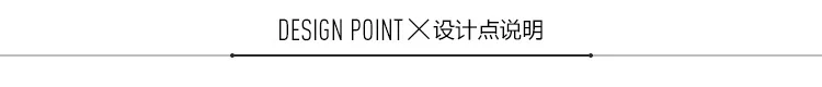 2设计点说明