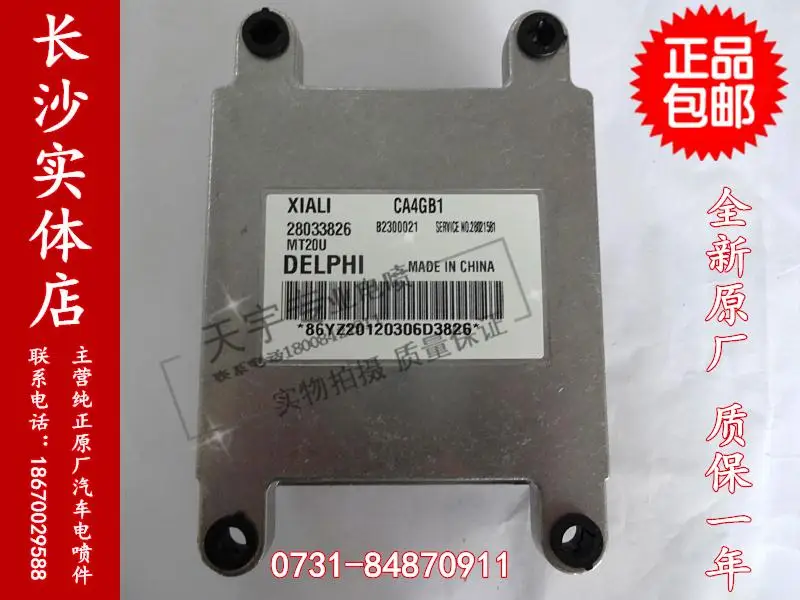 Машинный двигатель компьютерная плата ECU 28033826 CA4GB1 MT20U фабрика