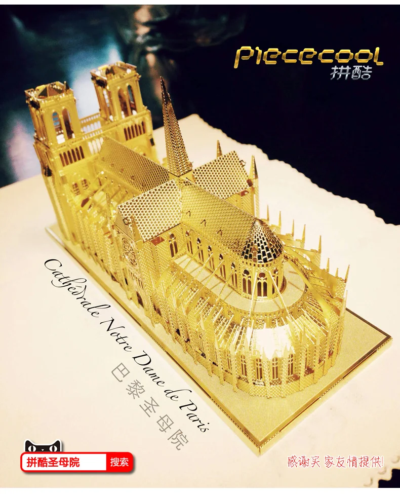 Продажа с фабрики Notre Dame 3D головоломка для взрослых металлическая Сборная модель Архитектура DIY игрушка обучающая