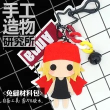 

Anime SHAMANKING Kyoyama Anna 10cm Keychain Handmade Toys Stuffed DIY Plush for Kids Children Birthday Gift