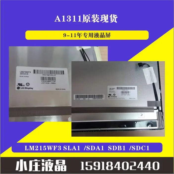 

Apple iMac A1311 LM215WF3 SDC2 SDA1 B1 SLA1 all-in-one LCD display screen