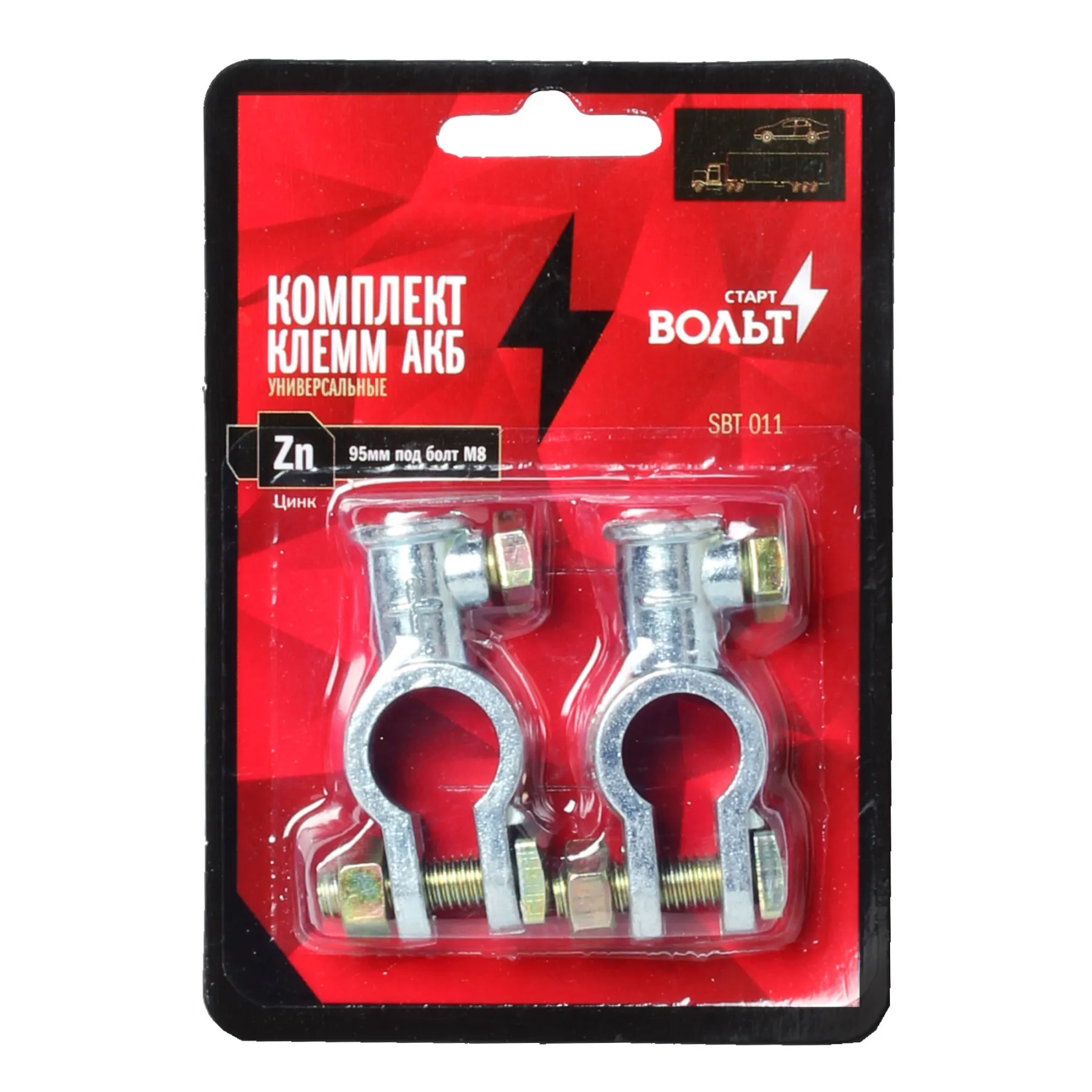 Terminals AKB included zinc 95mm. Square. Under the bolt M8 startvolt SBT 011 | Автомобили и мотоциклы