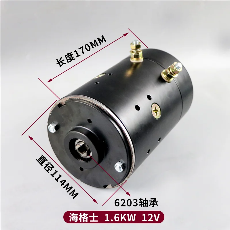 1.6KW  2.2KW  12V 24V  , tail plate hydraulic pump station power unit, electric forklift oil pump DC motor