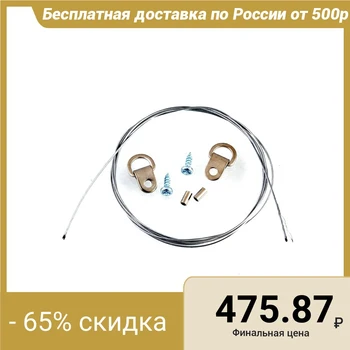 

Suspension for frames and paintings artiteq: suspension D-shaped (2 pieces) + steel rope, rope thickness 1,8mm