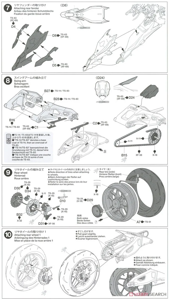 Подходит для √ Yamaha YZF-R1M 1/12 Tamiya модель мотоцикла 14133