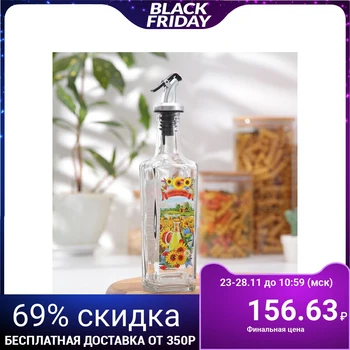 

Bottle for sunflower oil 250 ml, with plastic dispenser