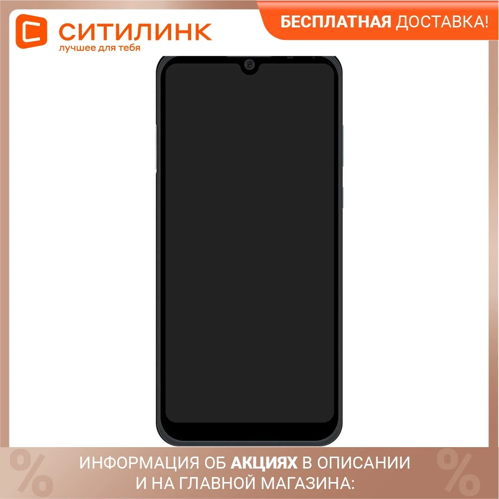 Смартфон ZTE Blade A5 2020 32Gb черный | Мобильные телефоны и аксессуары