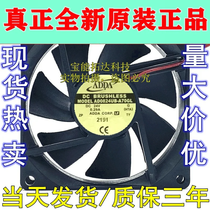 

freeshipping 8025 8CM 24V 0.29A Converter Fan AD0824UB-A70GL jianxinda