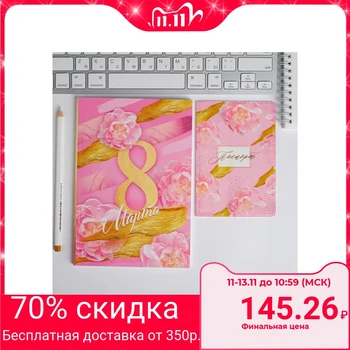 

Set of cover for the passport and the diary "From March 8 pink" 4517157