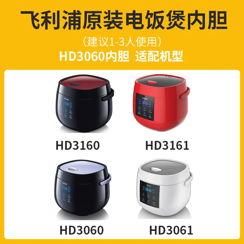 philips viva collection rice cooker