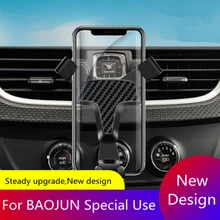 Gravity Car Air Vent Outlet Dashboard Mobile Cell Phone Holder Reaction Clip Mount Cradle GPS For BAOJUN 630 730 2017 2018 2019