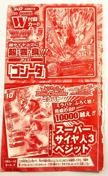1 Япония Dragon Ball Hero Card JPJ PJS игрушки Goku Хобби Коллекционные игры Коллекция аниме-открытки - Цвет: 1