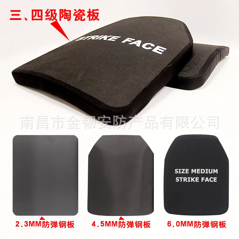 

Bulletproof Insert Plate Steel Plate Stab-Resistant Chest Power Strip National Standard Three/four/five Class Protection PE Cera