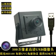 5 миллионов высокой четкости USB модуль камеры видео конференции высокая камера ID фото компьютер видео фото