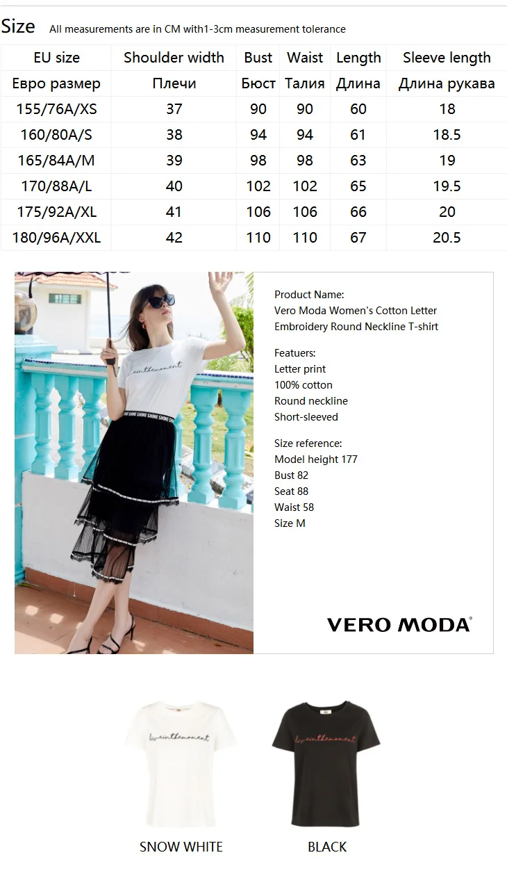 Vero Moda Женская футболка из хлопка с вышитыми буквами и круглым вырезом | 319201554