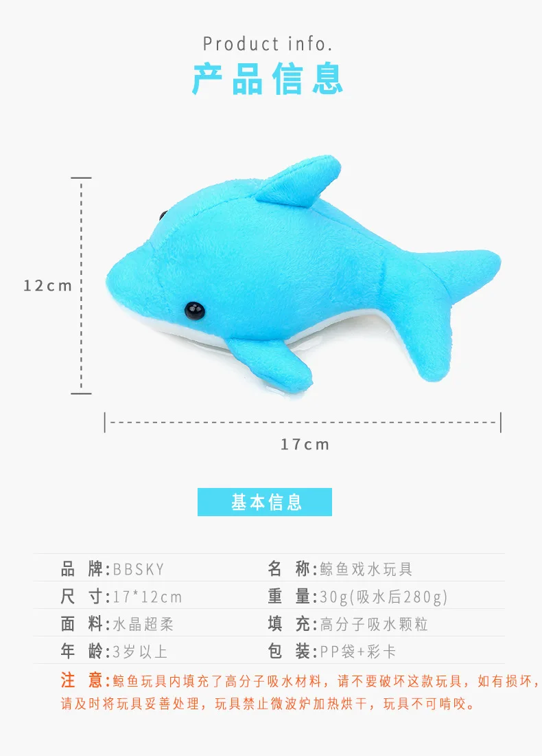 Baby Dolphin Whale Water Absorbent Bath Play with Water Plush Toys Cute Cartoon Children Bath Water Toys