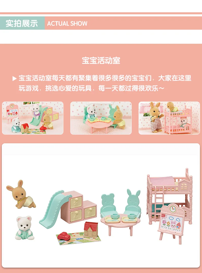 Sylvanian Families Baby Lino игровой домик детская развивающая игрушка