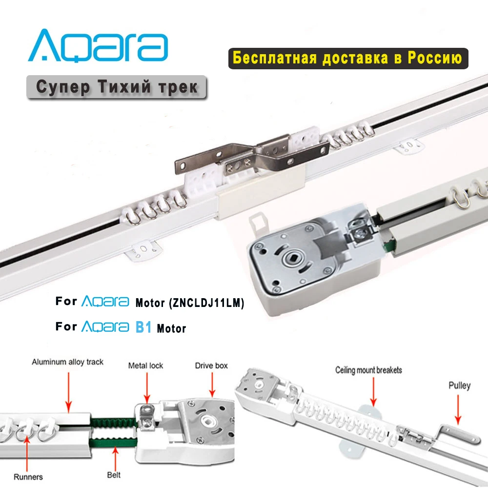 Eléctrico inteligente cortina pista personalizable Super silencio карниз para motor aqara/aqara B1 cortina con wifi Motor envío gratis a Rusia
