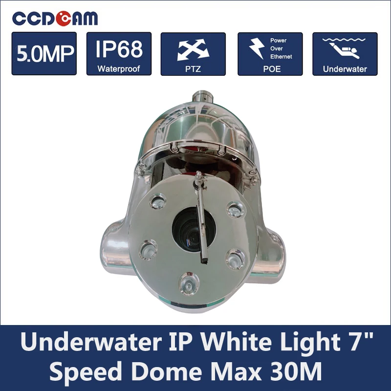 5MP подводный IP белый светильник 7 "Высокоскоростная купольная POE ip-камера глубина подводного погружения 30 м Макс