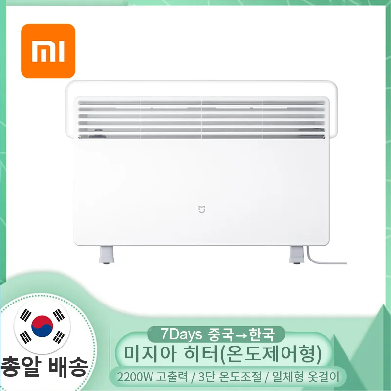 Электрический обогреватель XIAOMI с контролем температуры быстрые удобные