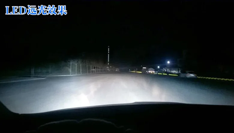 LED远光效果