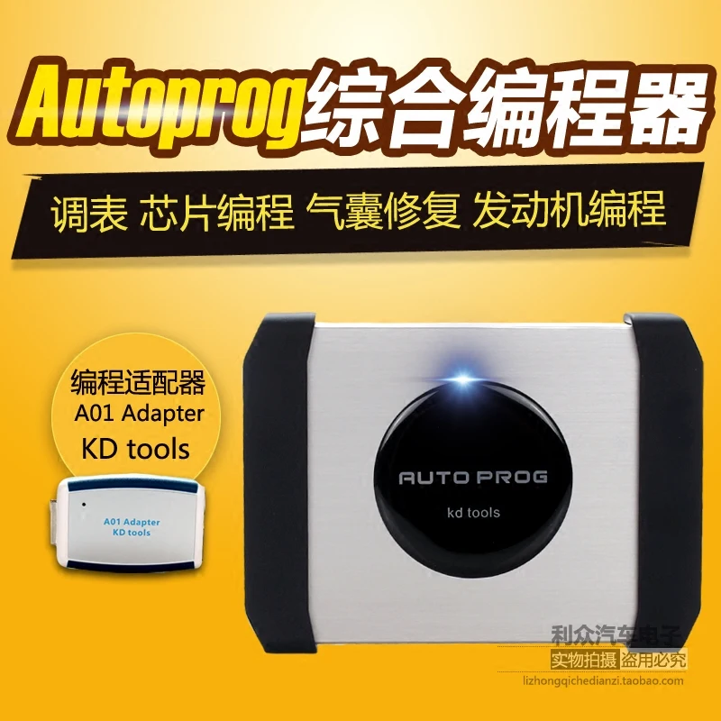 

Autoprog Car Computer Data Programmer Auto200/300/500/NEC Airbag Table Adjustment APM Upgrade