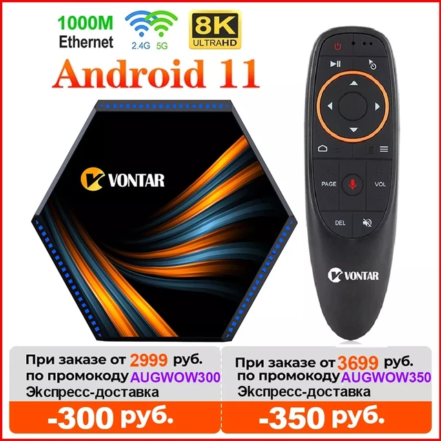 $50.4 VONTAR KK MAX TV Box Android 11 8GB RAM 64GB 4GB 32GB  RK3566 Wifi 4K 8K Google Assistant Youtube Media player set top boxo