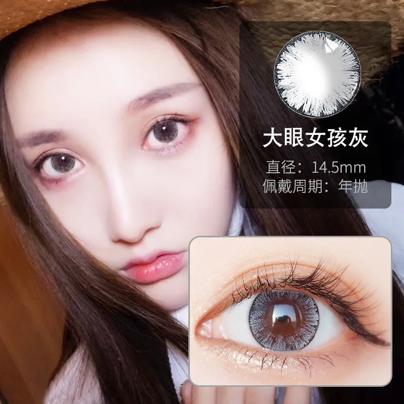 Beautiful Pupil Color Contact Lenses Monthly Throw Female Path 14mm Cute Multicolor Party Gift Cartoon Girl Decoration Cosplay