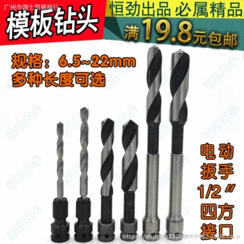 

Lengthened Wrench Board Conversion Drill Joint Linen Flower Color for Drill Bit Sub-Electric Woodworking Template