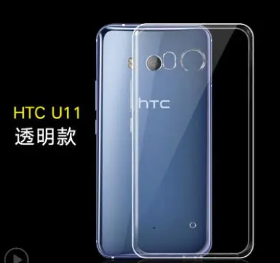 Для htc u11 прозрачный силиконовый чехол для телефона u11
