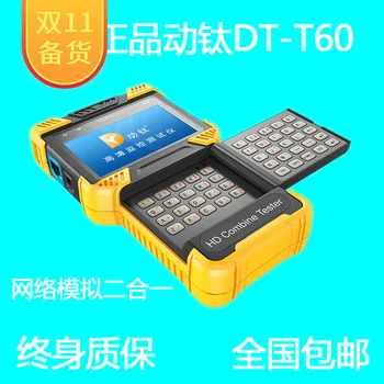 

Engineering Treasure Network Simulation Monitor Tester Dynamic Titanium Dt-t60 with Numbers IPC Webcam Video Tester