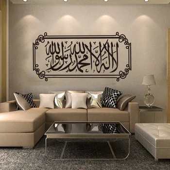 

New Style Muslim TV Wall Living Room Bedroom Decorative Wall Stickers Creative Cool Adhesive Mural