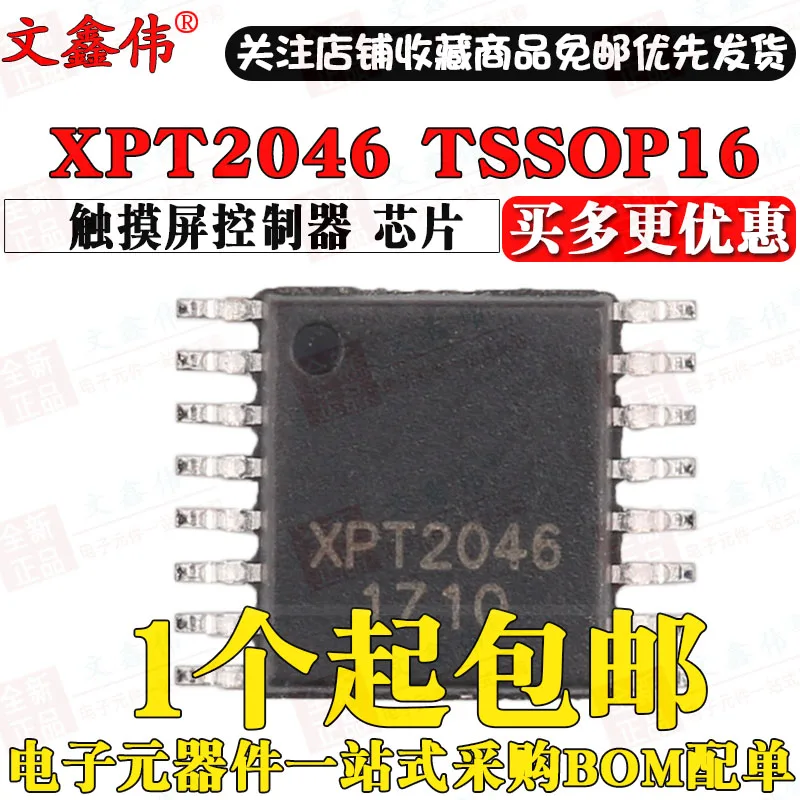 10 шт. XPT2046 TSSOP16