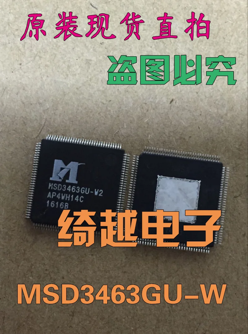 5 шт./лот MSD3463GU-W2