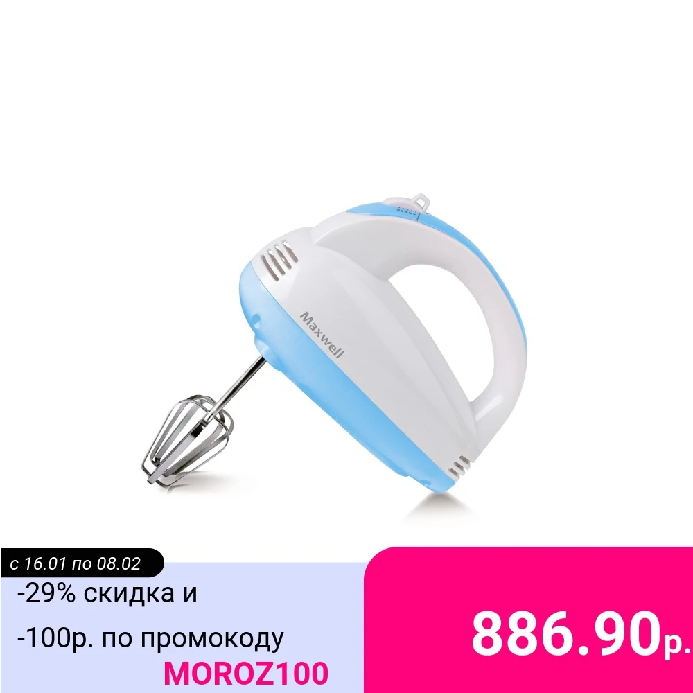 Миксер Maxwell MW 1360|Миксеры| |