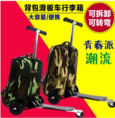 21 дюймов электрический самокат дорожные сумки с колесиками и дорожные сумки высокого качества, сумка в виде скутера ручной клади Сумка maletas y bolsas de viaje