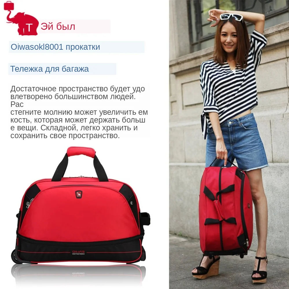                                                                                      OIWAS Trolley Travel Bags 56L Waterproof Foldable Rolling Luggage Zipper Rubber Wheel OCL8001                         