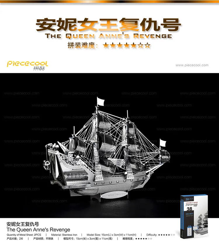 

Piececool All-Metal DIY Model Assembled Model Caribbean Pirate Ship Queen Revenge