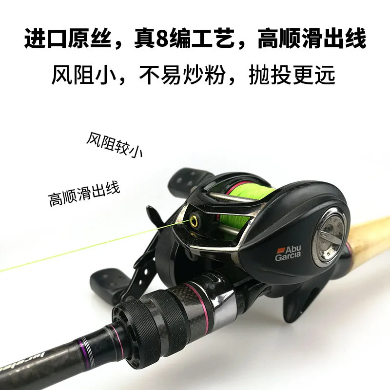 

8 Series Large Route Fishing Line Soft PE-Lima Sub-Line Super Mainline Strong 50 Yuan Anti-Bite guo xian Sea Fishing Rod rod